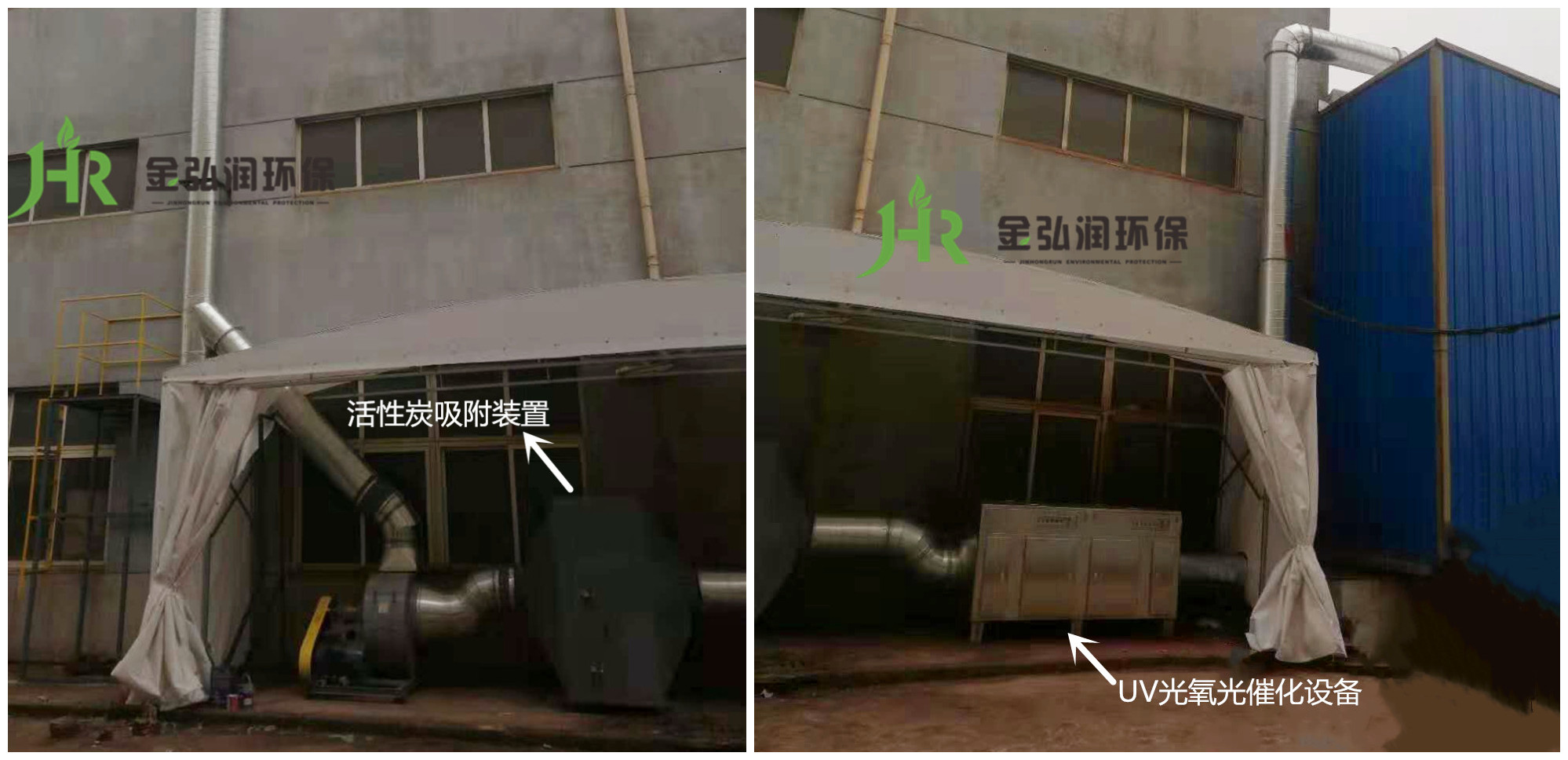 上海宝山某设备制造有限公司废气处理案例